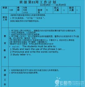 初中班主任班级寄语 初中优秀班级班主任工作计划