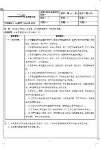 财务总监年度工作计划 财务总监工作计划  三篇