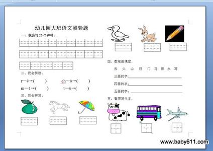 大班上学期班务总结 幼儿园大班上学期班务计划2015