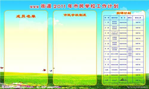 学校教学工作计划 小学 学校教学工作计划