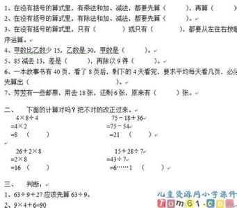 小学二年级数学下教案 小学二年级数学下册教学计划