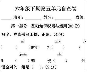 4年级下册语文教学计划 小学六年级语文下册教学计划