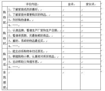 一年级语文下教学计划 品德与生活教学工作计划