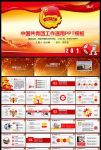 2016学校团委工作计划 2016年学校团委工作计划