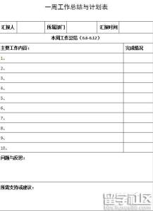 学校办公室工作计划 2015学校办公室工作计划