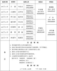 学校办公室工作计划 2013年学校办公室工作计划