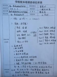 教师新学期工作计划 2014年新学期教师工作计划