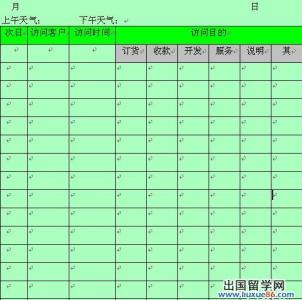 8年级班主任工作计划 8月工作计划