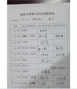 小学德育工作计划 6月份小学德育工作计划