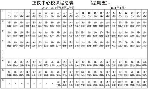 小学班级德育计划 小学德育导师工作计划