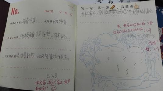 小学生评语大全二年级 小学二年级作业评语大全