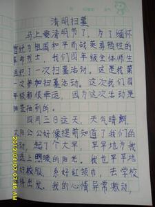 清明节扫墓作文450字 扫墓作文大全