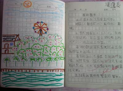 我的家乡作文200字 我的家乡作文二年级