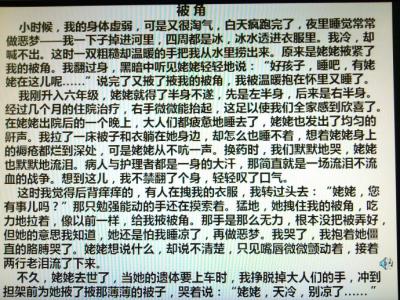 令我感动的一件事作文 令人感动的一件事作文大全