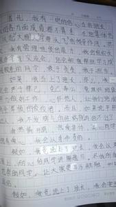 读后感300字五年级 五年级作文读后感300字