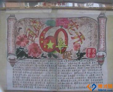 快乐的节日作文 【国庆节作文】一个快乐的节日