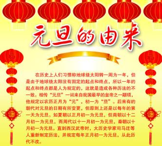 元旦节作文400字 关于元旦节不同字数作文（优秀作文三篇）