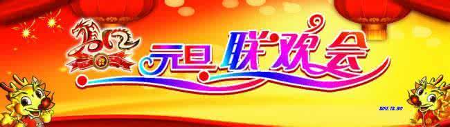 元旦联欢会作文600字 2015元旦联欢会作文600字 两篇