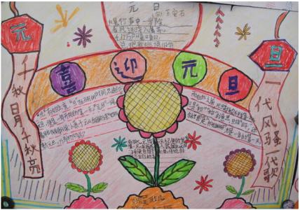 小学生写元旦节的商场 小学生过元旦节作文