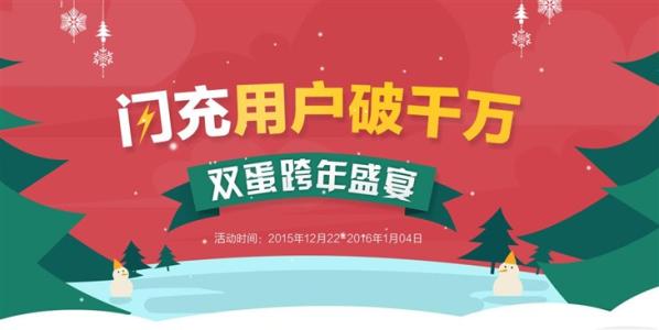 元旦节作文400字 【优秀作文】元旦节送礼