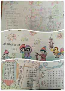 春节要干嘛 春节期间我们都在干嘛【优秀作文】三篇