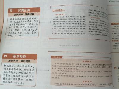 高中语文作文结构技巧 高中语文作文技巧解析