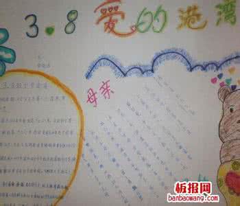 三八妇女节小学生作文 小学一年级关于三八妇女节作文