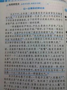 开卷有益作文400字 五年级作文开卷是否有益的400字