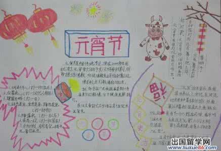 元宵节作文500字 元宵节的作文500字范文