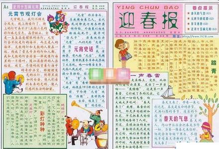 小学生作文元宵节 2015小学生关于元宵节的作文三篇