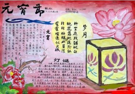 快乐元宵节作文300字 小学生快乐元宵节300字作文大全