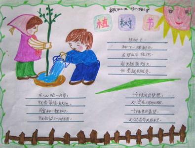 小学生植树节作文 最新小学生有关植树节的作文三篇