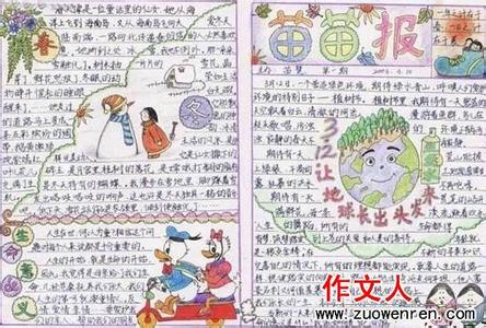 小学生课外阅读300篇 2015小学生植树节作文300字（共五篇）