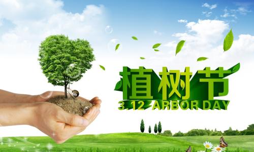 快乐的植树节作文 2015快乐的植树节作文400字