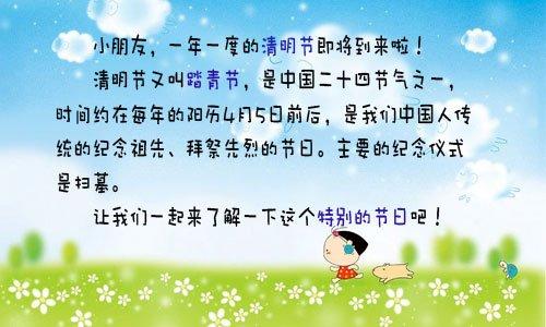 清明节踏青作文400字 清明节踏青作文500字