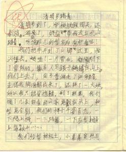 清明节踏青作文600字 清明节600字踏青作文大全