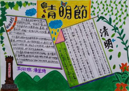 小学生清明节扫墓作文 小学生清明节扫墓作文大全