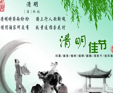 清明节作文：清明踏青