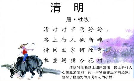 2015清明节作文400字：清明时节雨