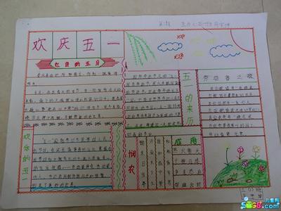 五一劳动节小学生作文 小学生五一劳动节作文300字