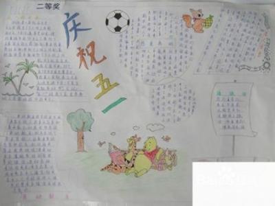 五一劳动节作文：“五一”假日重游东湖