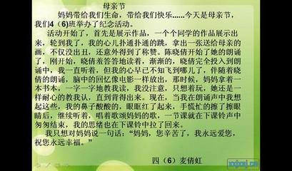 关于母亲节的作文300字 关于母亲节的作文