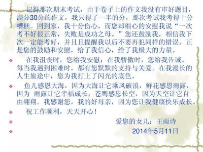 母亲节妈妈的感受 母亲节感受【作文】