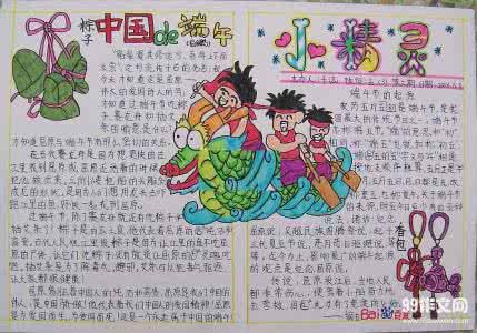 小学生作文端午节 小学生五年级端午节作文