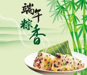 粽子的味道作文 端午节粽子的味道【端午节作文】