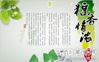 端午节作文六年级 六年级800字端午节作文