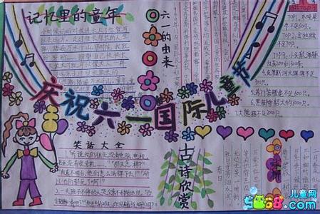 六一儿童节作文400字 我记忆中的六一儿童节【六一儿童节作文】