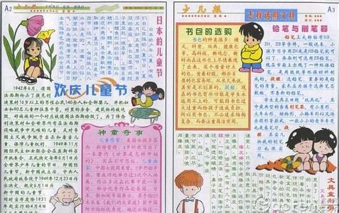 小学生作文六一儿童节 小学生六一儿童节作文五篇