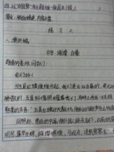 国庆节作文600字 2013年关于十一国庆节作文600字【八篇】