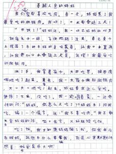 中秋节作文300字六年级 中秋节作文300字